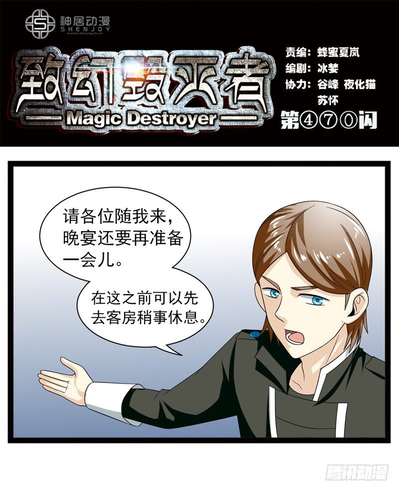 🍲致幻毁灭者 470 第1页