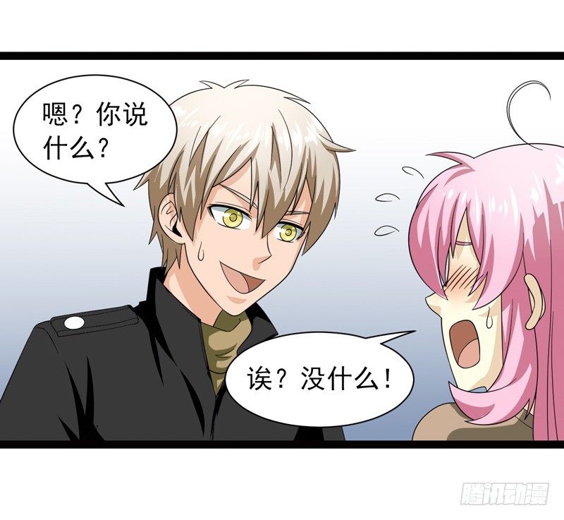 🍲致幻毁灭者 472 第10页