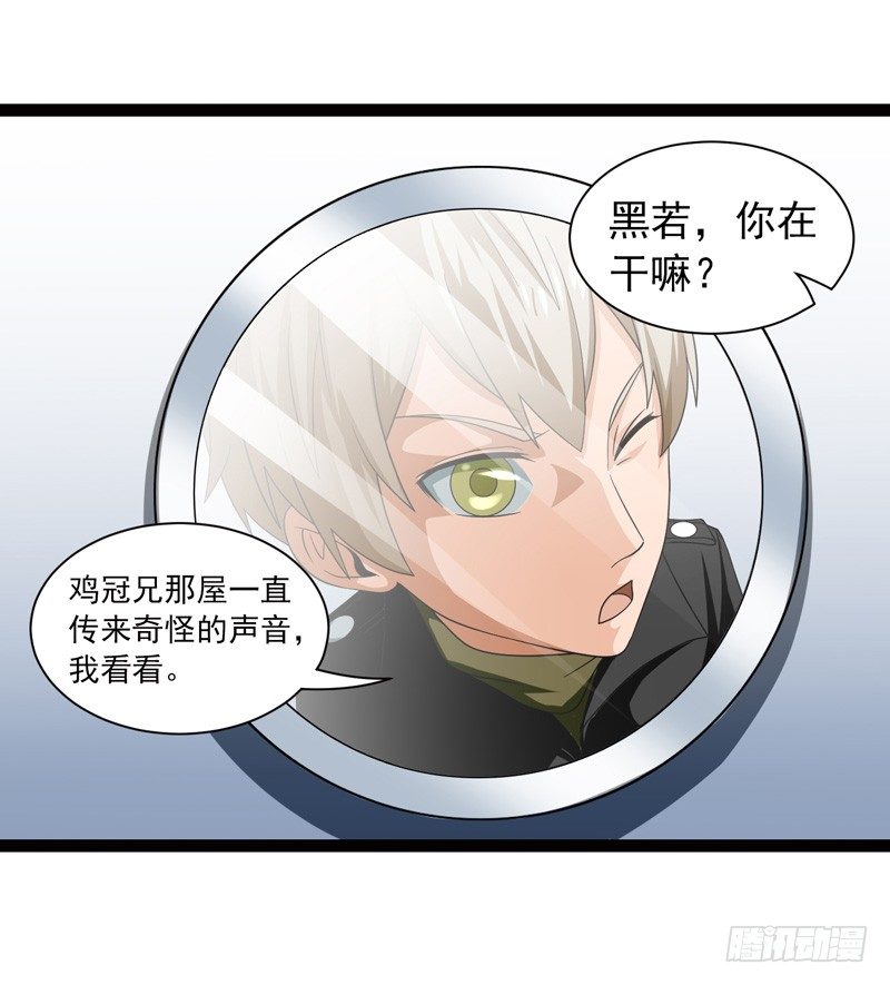 🍲致幻毁灭者 472 第6页