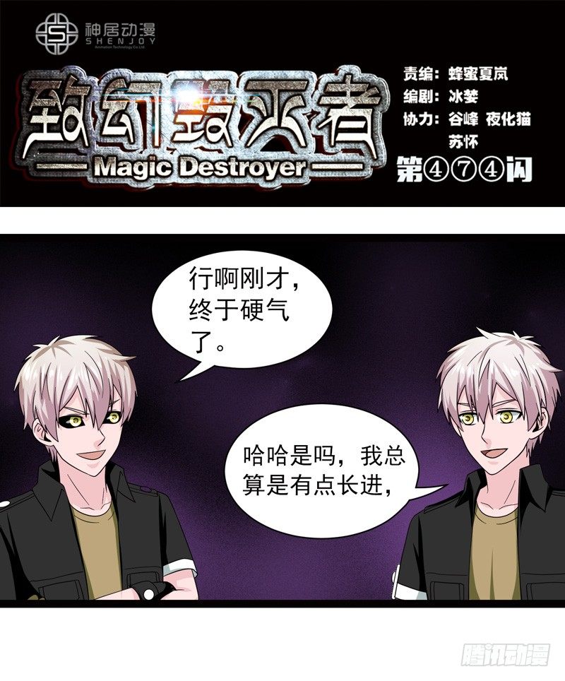 🍲致幻毁灭者 474 第1页