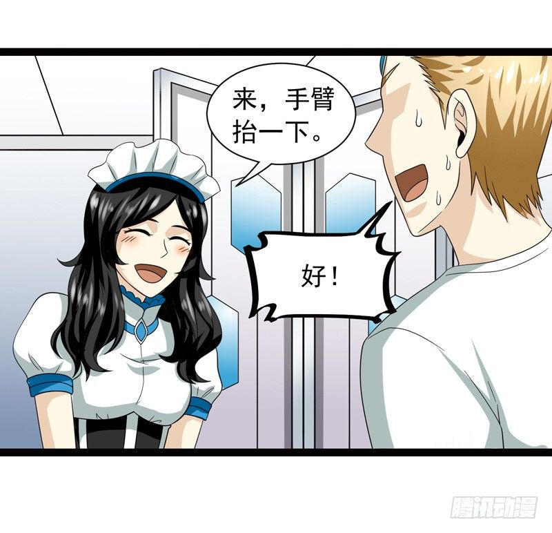 🍲致幻毁灭者 476 第10页