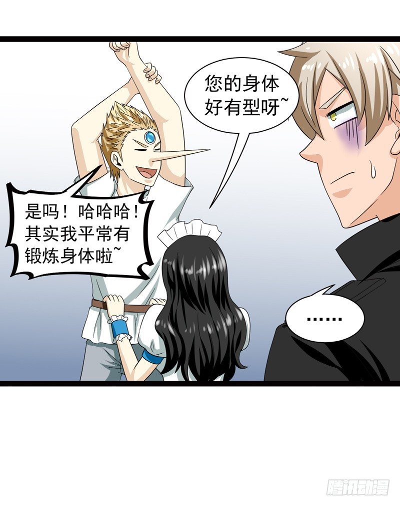 🍲致幻毁灭者 476 第11页