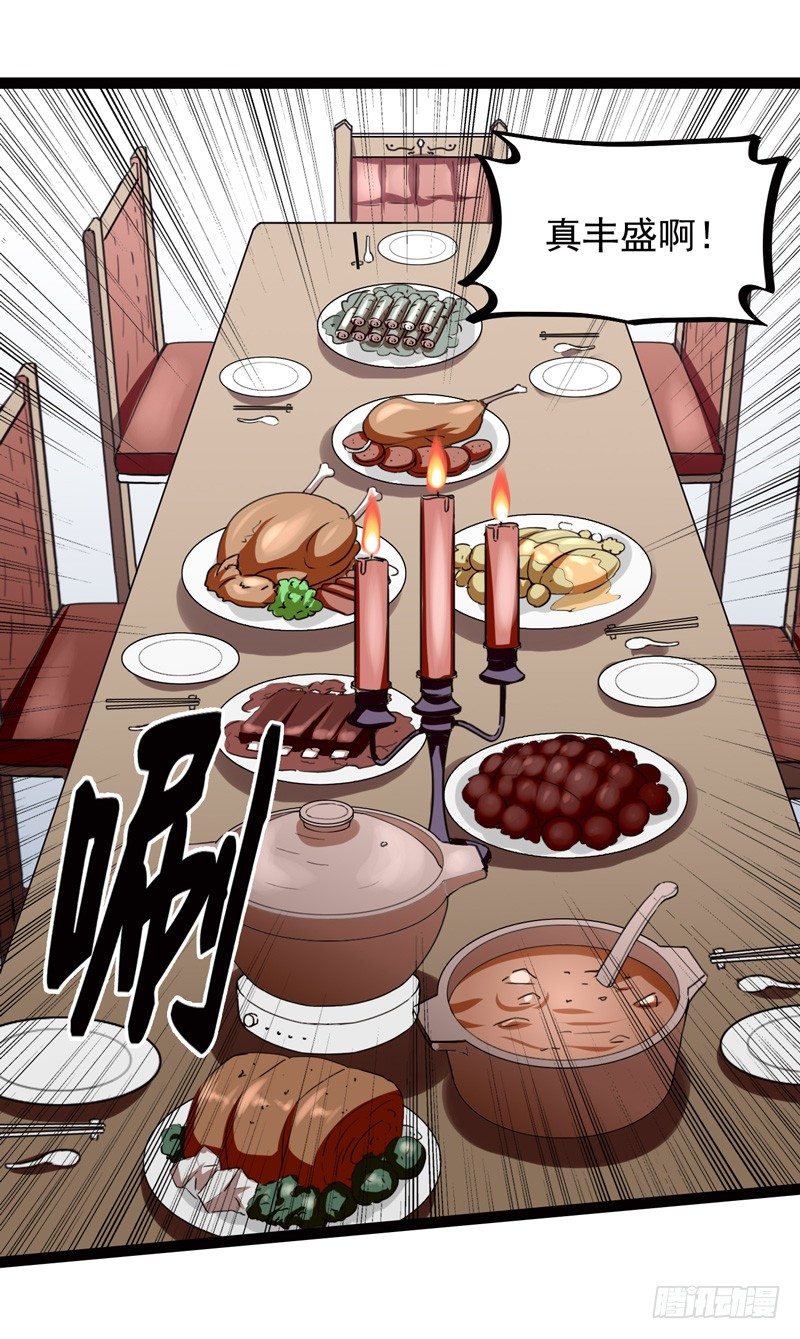 🍲致幻毁灭者 476 第4页