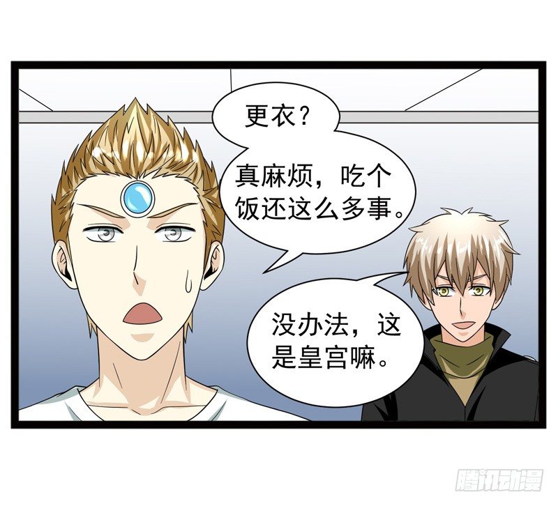 🍲致幻毁灭者 476 第8页