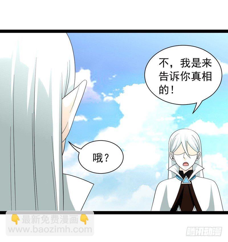 🍲致幻毁灭者 478 第3页
