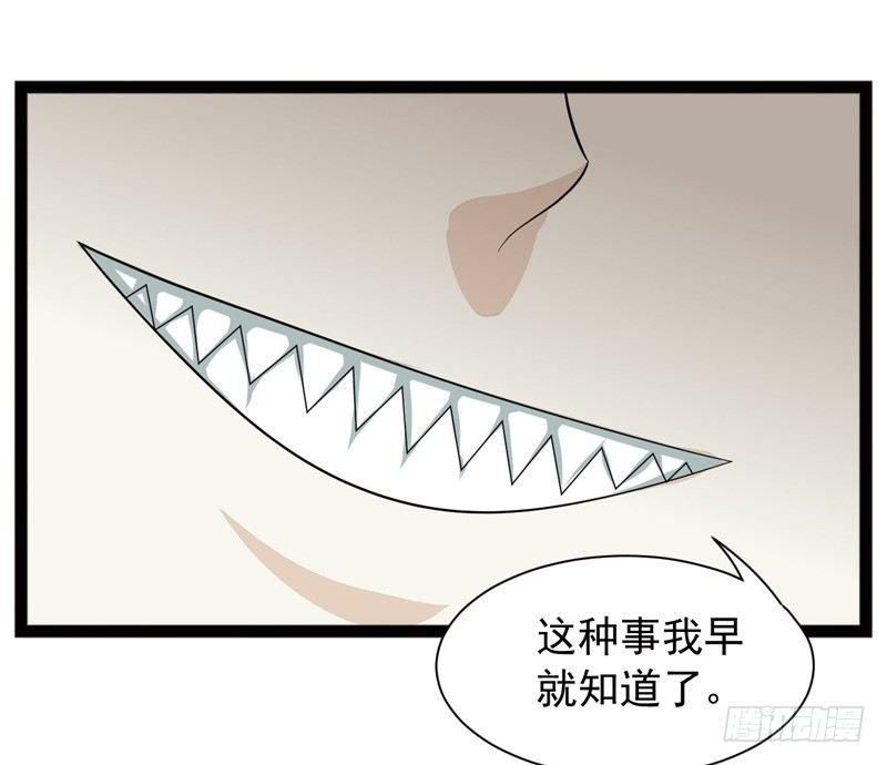 🍲致幻毁灭者 478 第6页