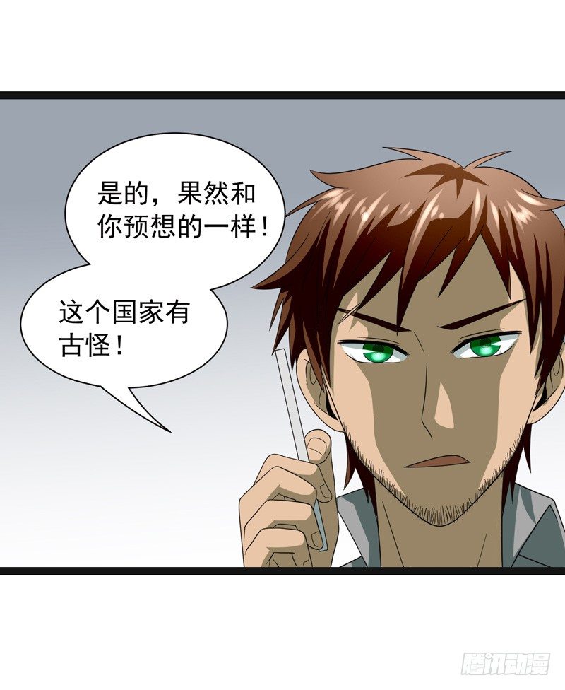 🍲致幻毁灭者 486 第3页
