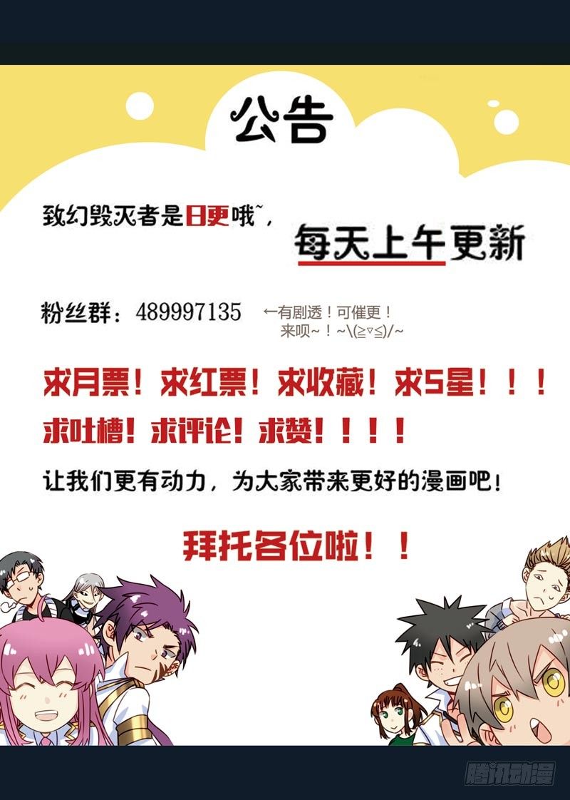 🍲致幻毁灭者 488 第11页