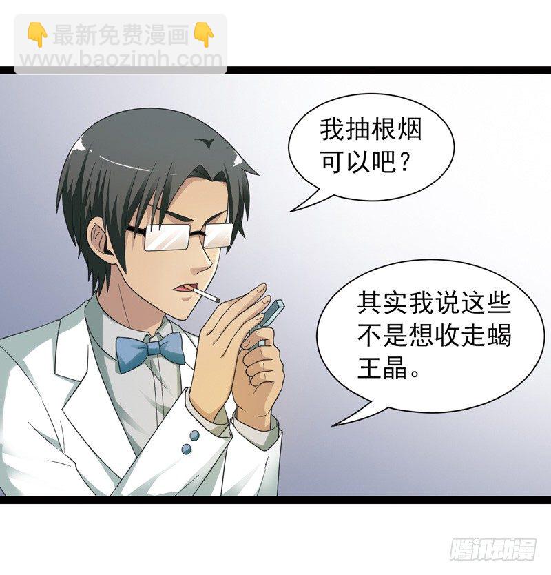 🍲致幻毁灭者 488 第6页