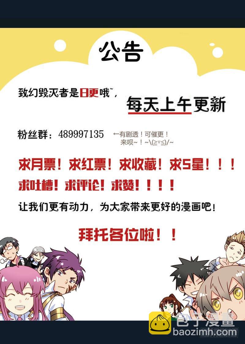 🍲致幻毁灭者 490 第12页