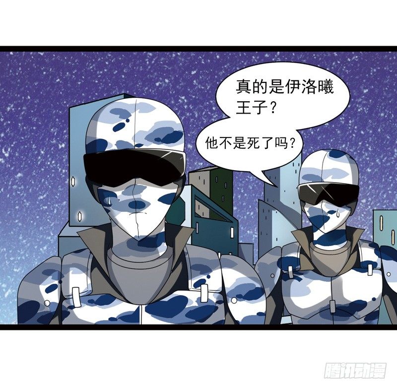 🍲致幻毁灭者 490 第8页