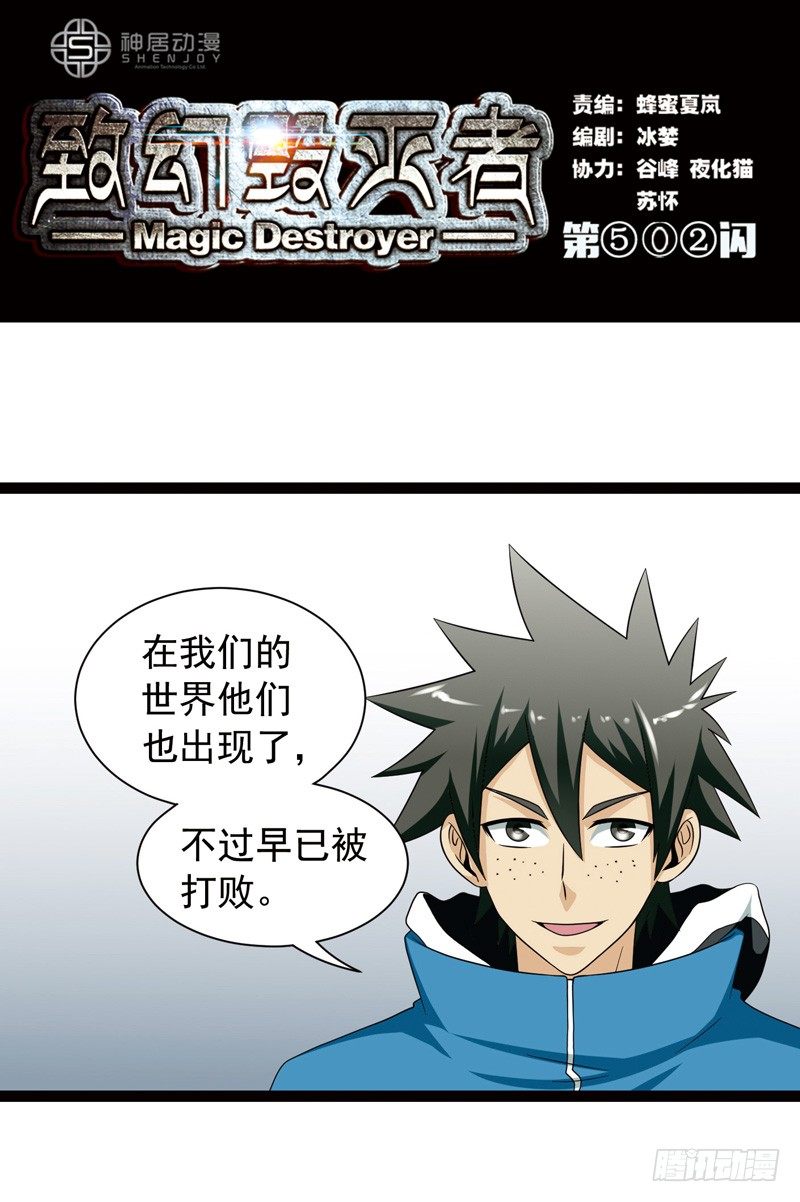 🍲致幻毁灭者 502 第1页