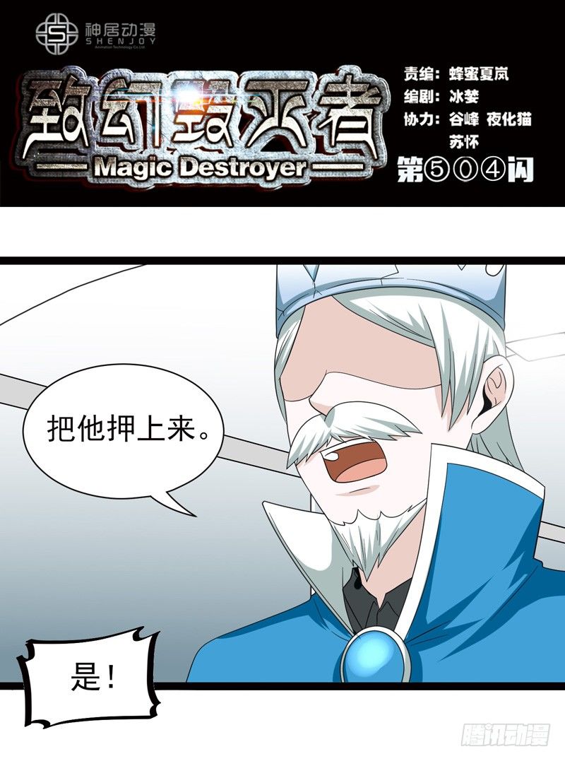 🍲致幻毁灭者 504 第1页