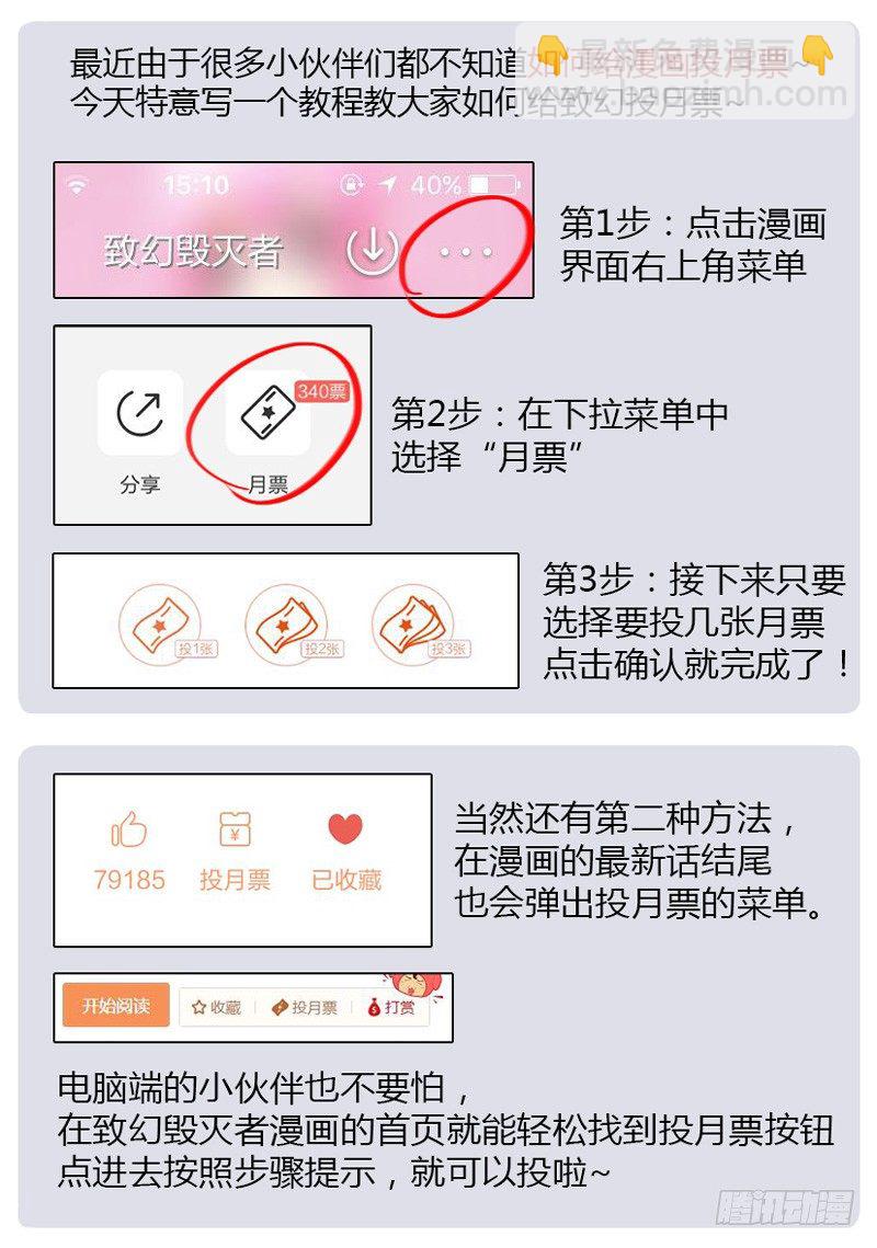 🍲致幻毁灭者 512 第11页