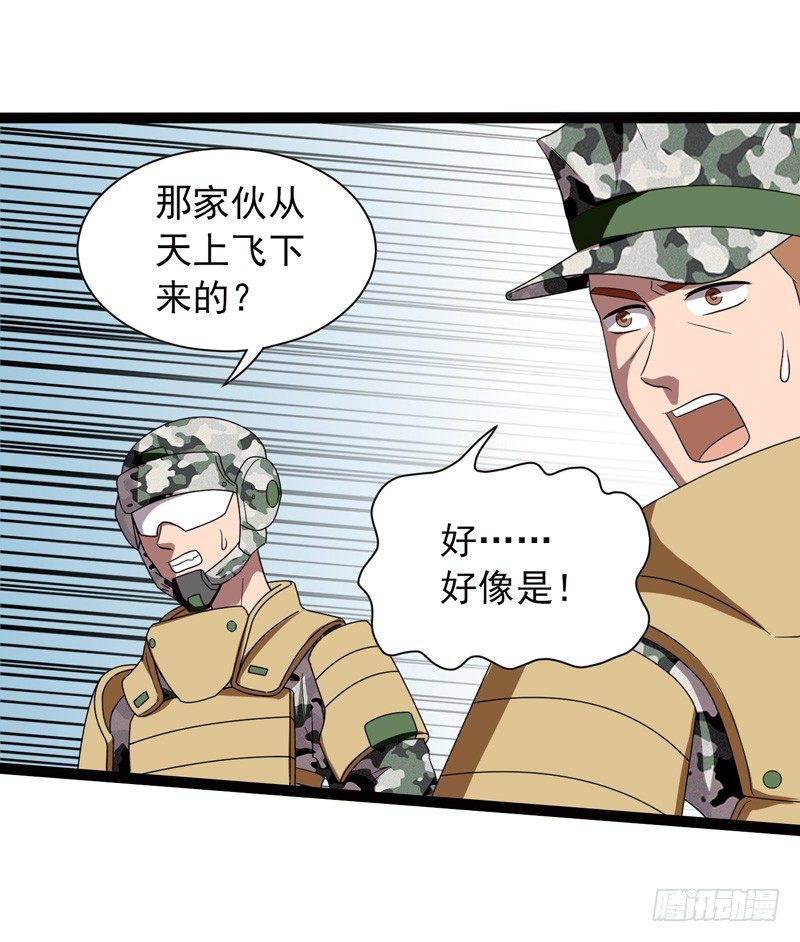 🍲致幻毁灭者 512 第6页