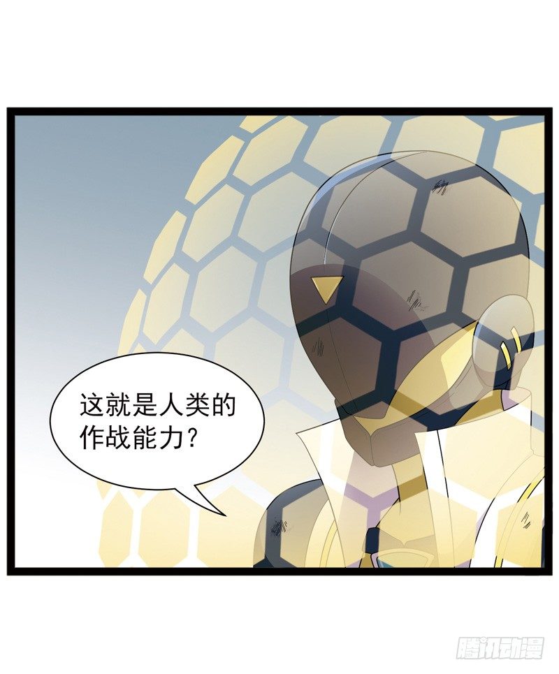 🍲致幻毁灭者 514 第4页