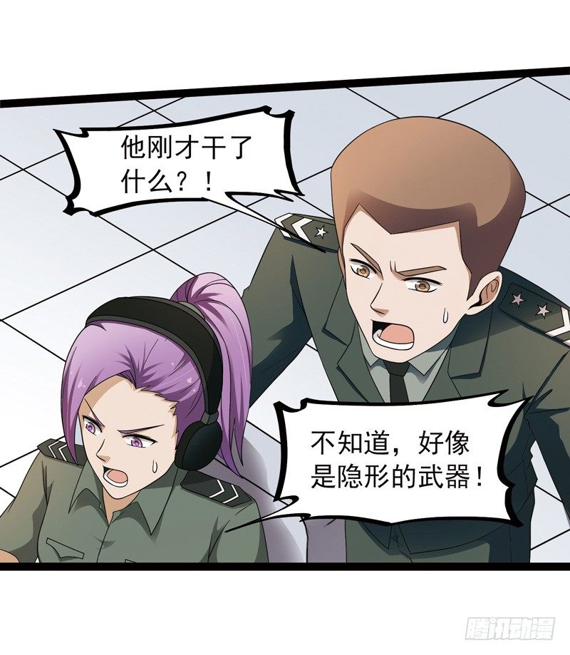 🍲致幻毁灭者 516 第3页