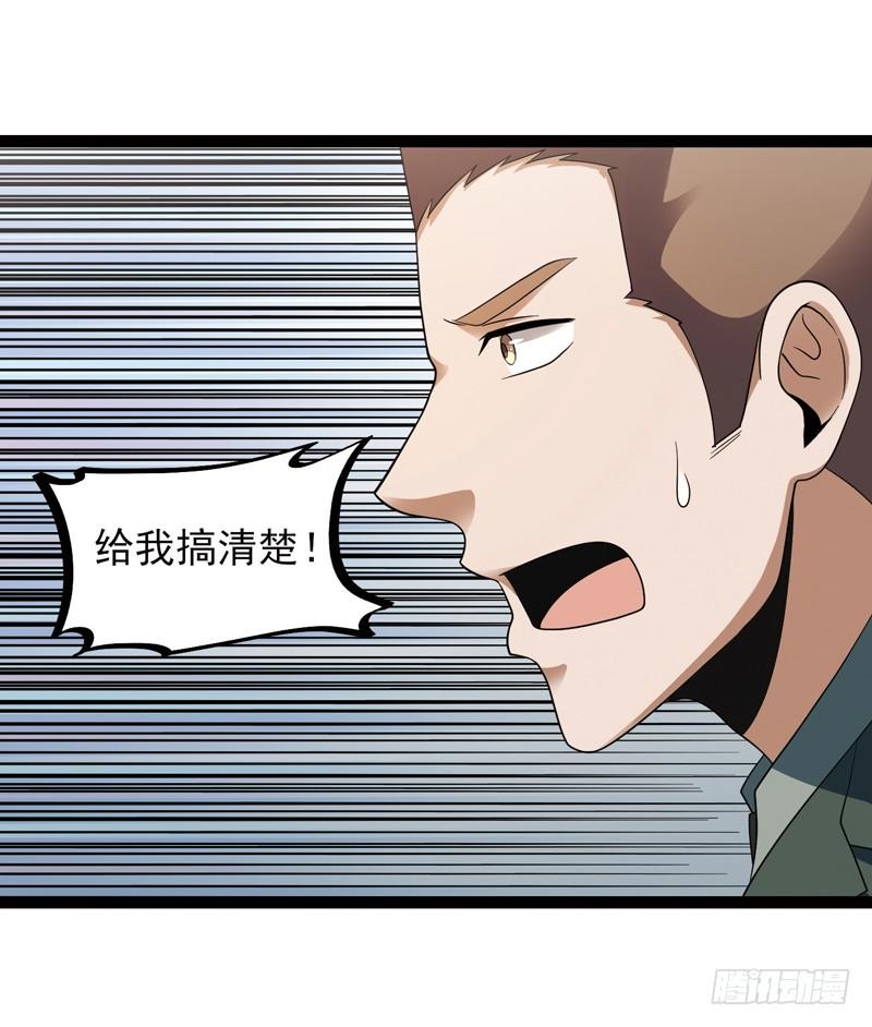 🍲致幻毁灭者 516 第4页