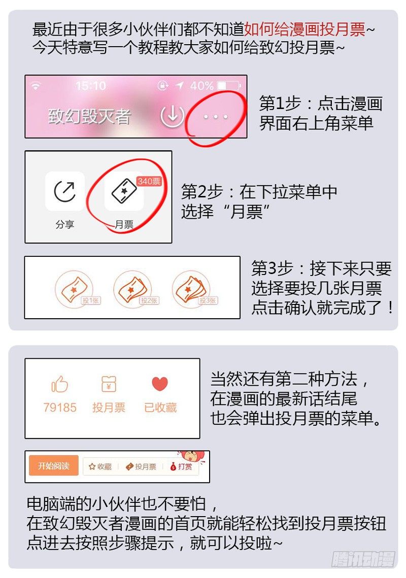 🍲致幻毁灭者 518 第11页