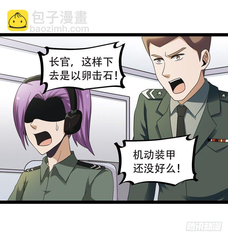 🍲致幻毁灭者 518 第6页