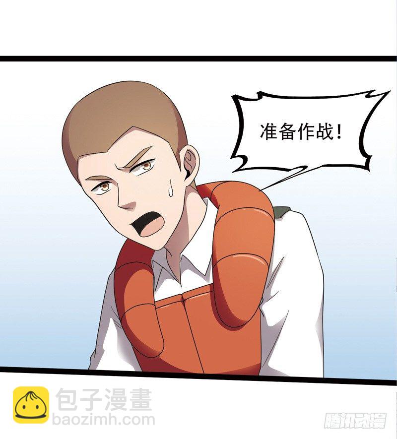 🍲致幻毁灭者 520 第3页