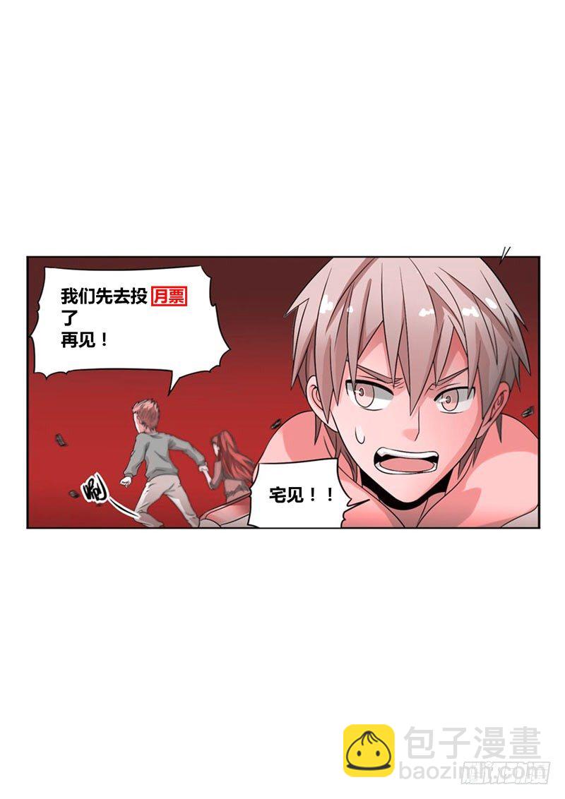 🍲致幻毁灭者 052 第5页