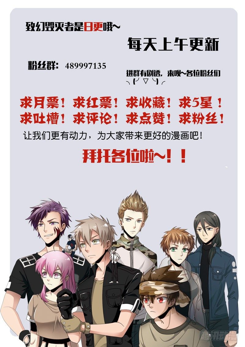 🍲致幻毁灭者 522 第12页