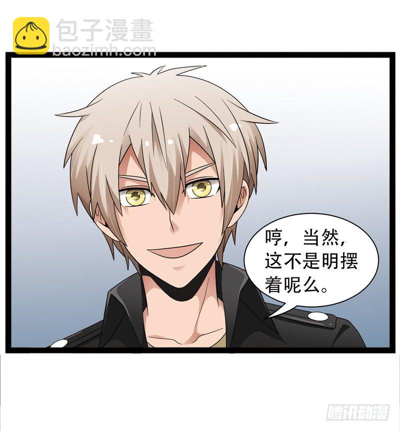 🍲致幻毁灭者 522 第5页