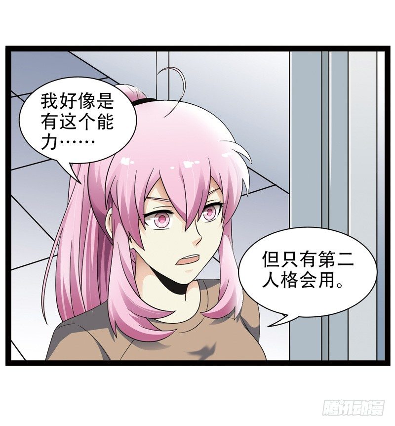 🍲致幻毁灭者 522 第8页
