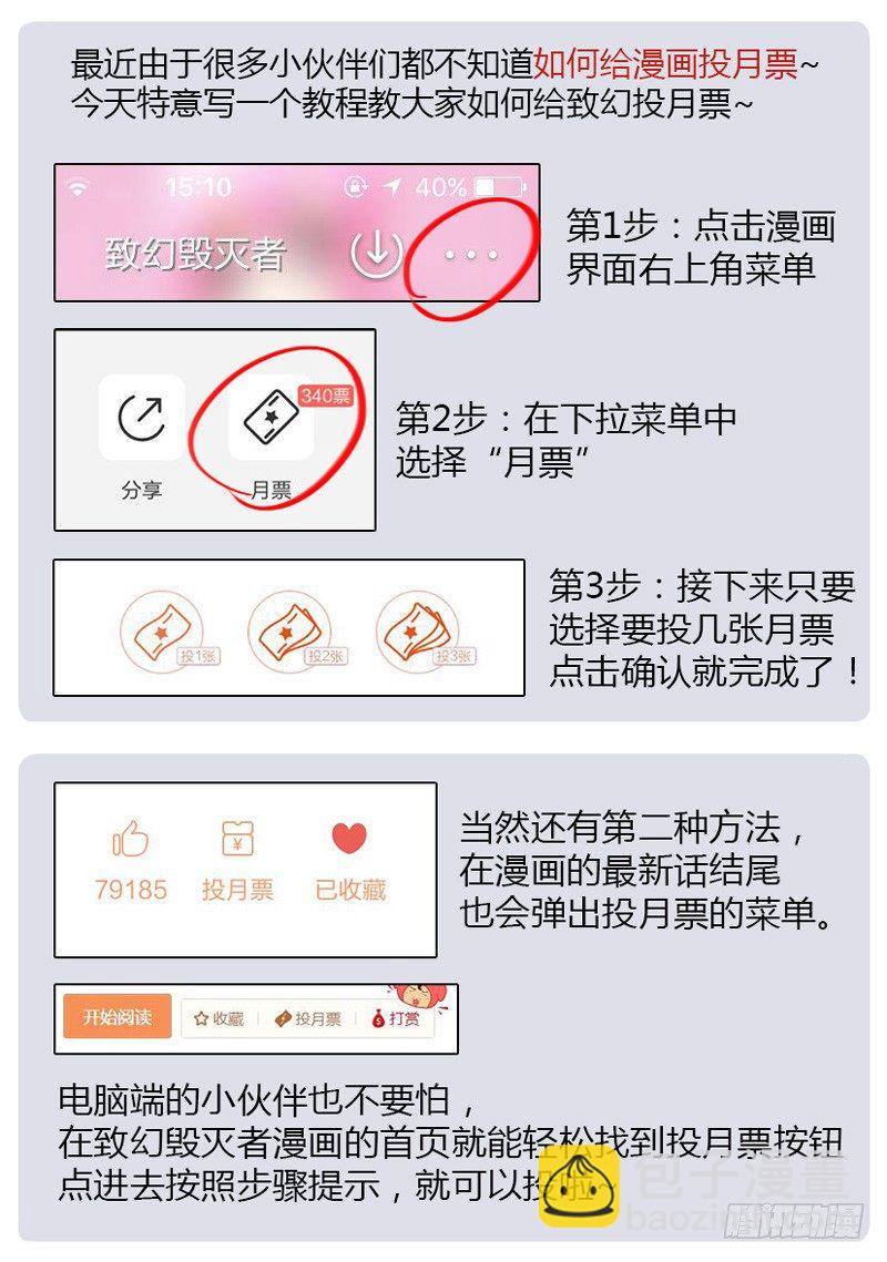 🍲致幻毁灭者 524 第12页