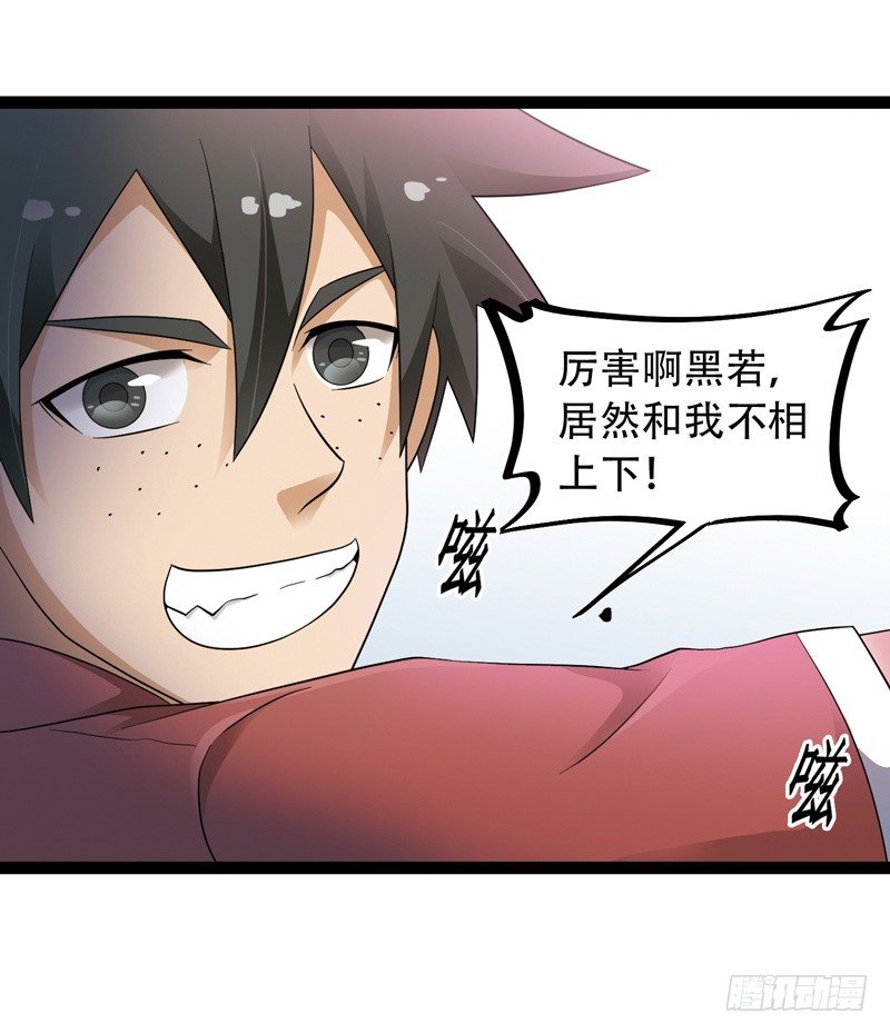 🍲致幻毁灭者 524 第6页