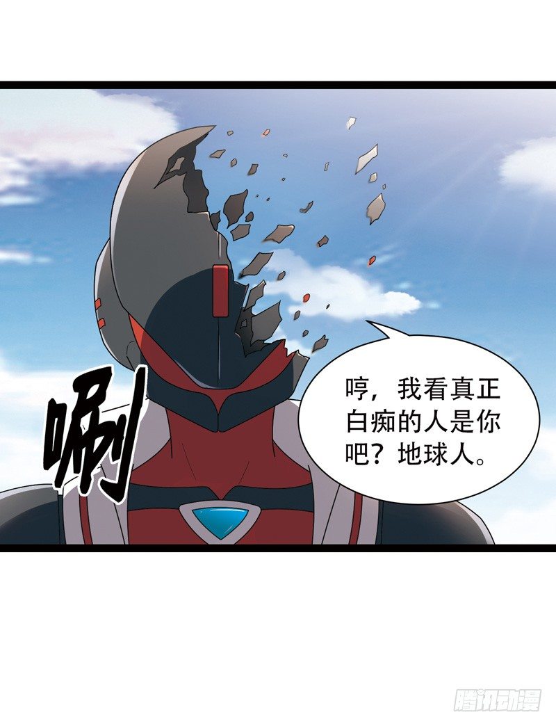 🍲致幻毁灭者 528 第10页