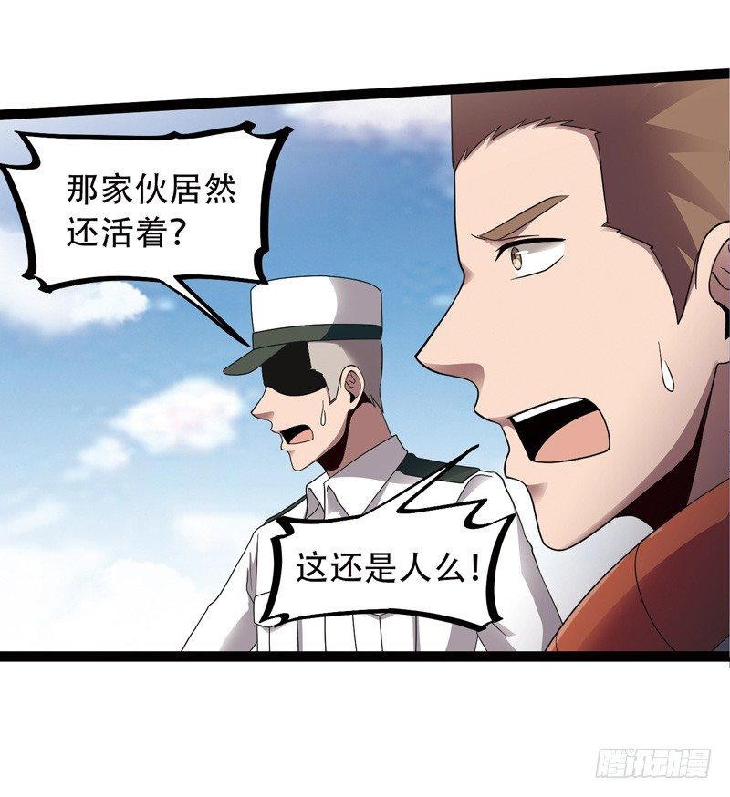 🍲致幻毁灭者 530 第5页