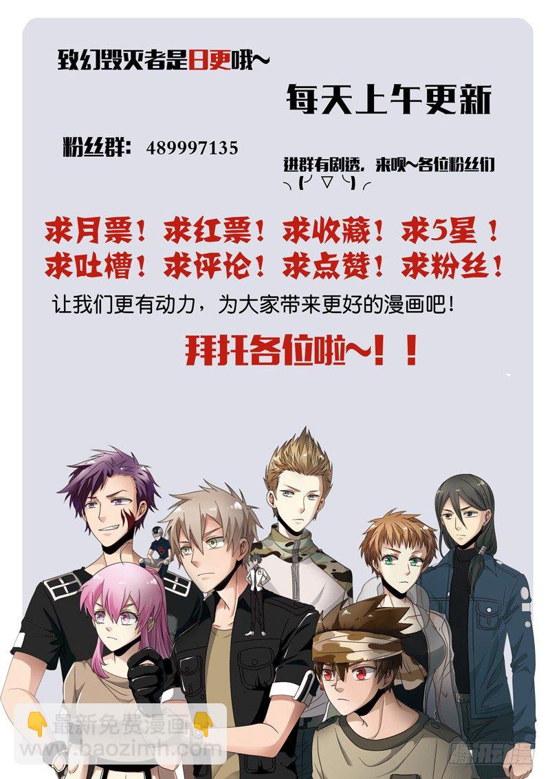 🍲致幻毁灭者 532 第12页