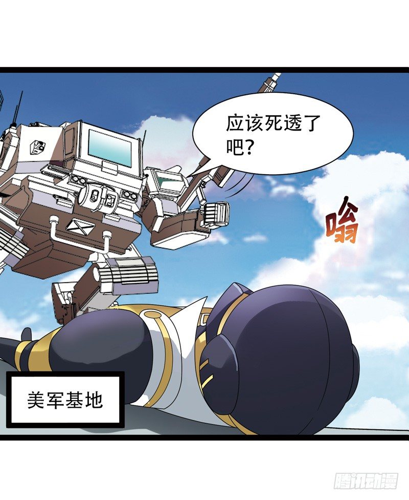 🍲致幻毁灭者 532 第4页