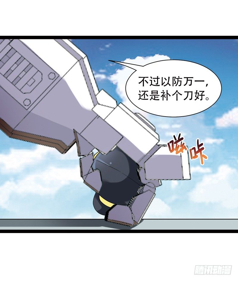 🍲致幻毁灭者 532 第5页