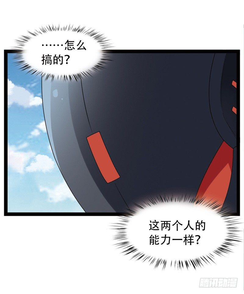 🍲致幻毁灭者 536 第10页
