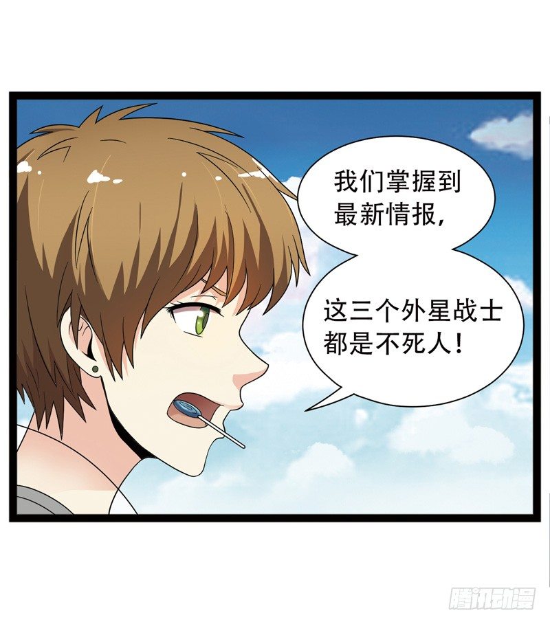🍲致幻毁灭者 536 第4页