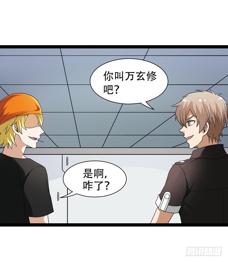 🍲致幻毁灭者 538 第2页