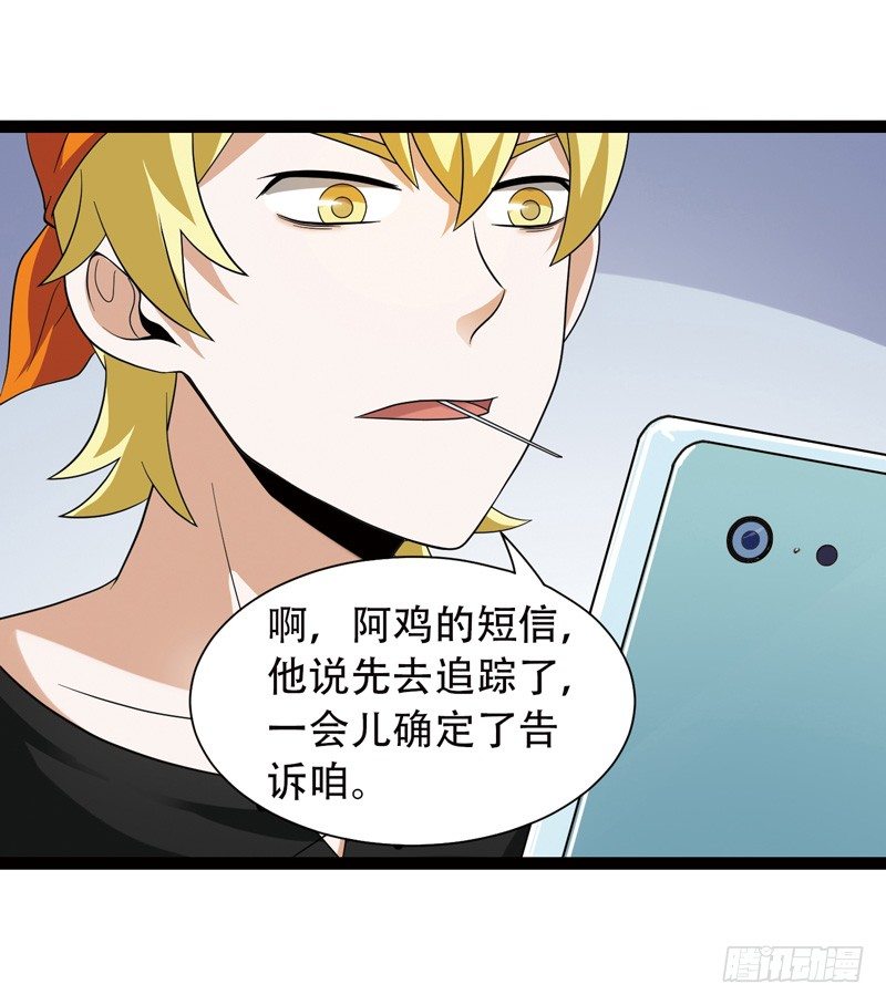 🍲致幻毁灭者 538 第6页