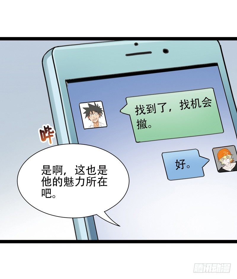 🍲致幻毁灭者 538 第8页