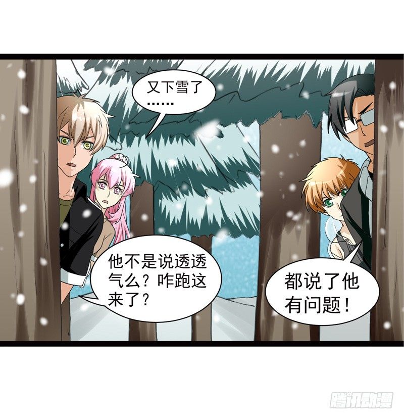 🍲致幻毁灭者 542 第8页
