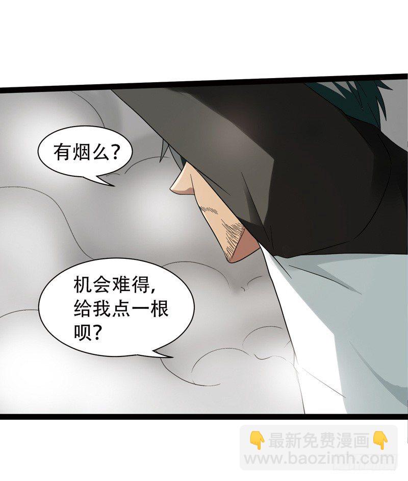 🍲致幻毁灭者 544 第6页