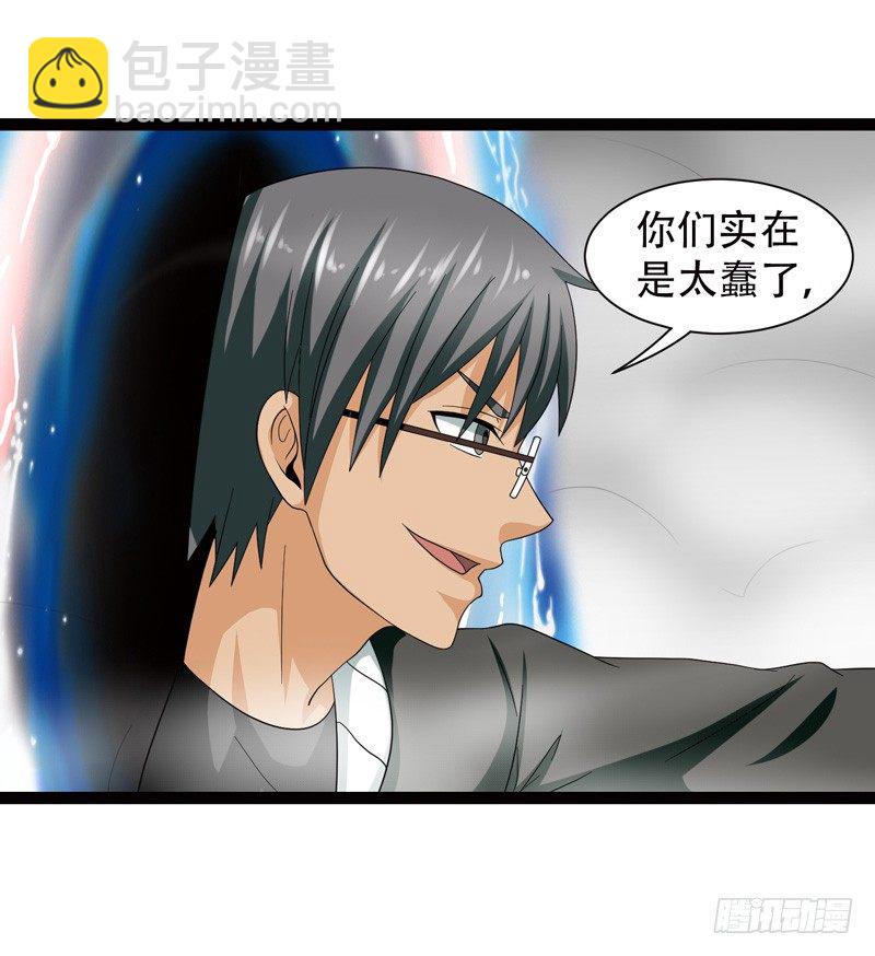 🍲致幻毁灭者 546 第6页