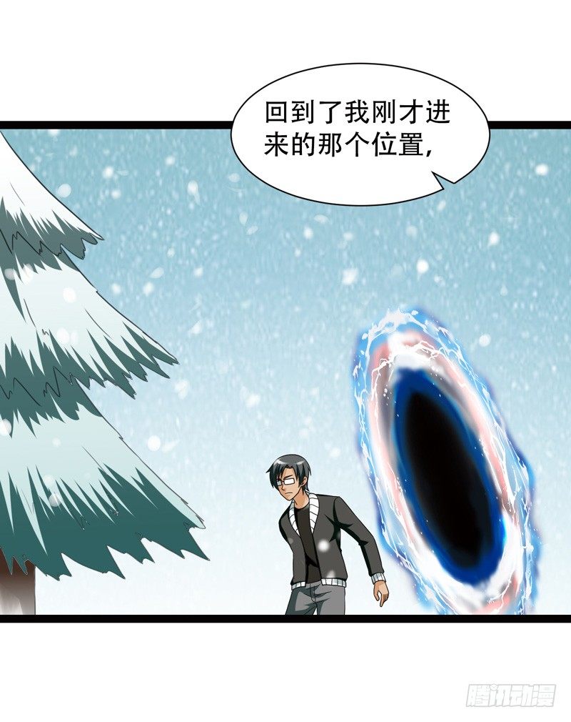 🍲致幻毁灭者 546 第9页