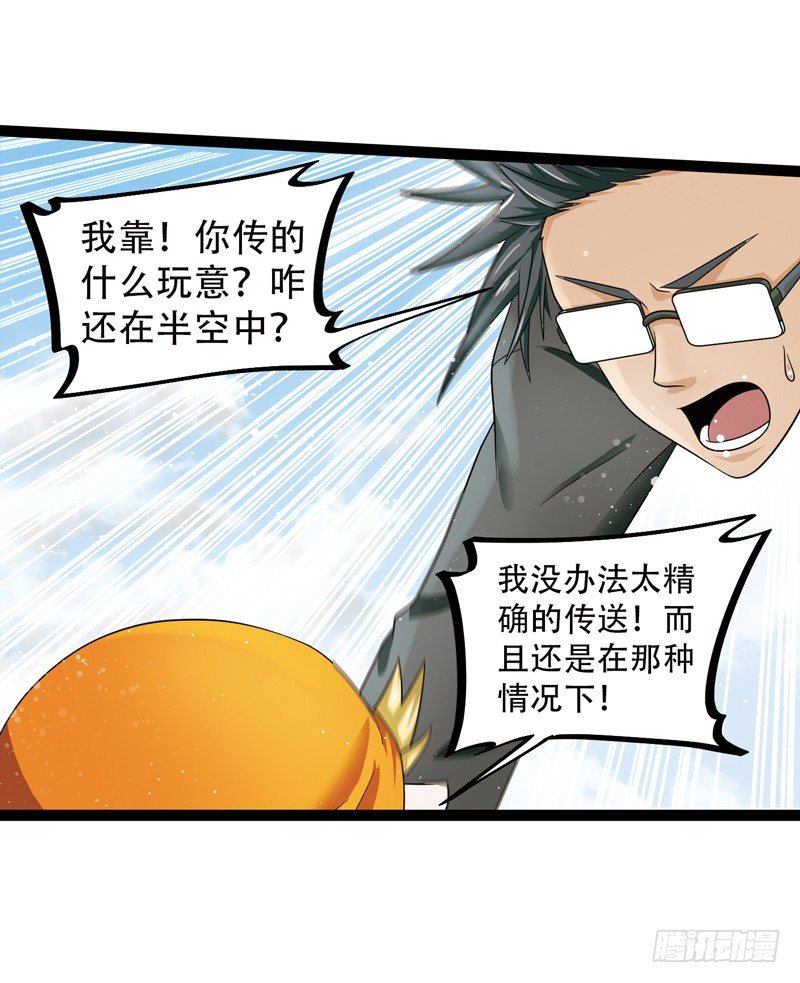 🍲致幻毁灭者 548 第9页
