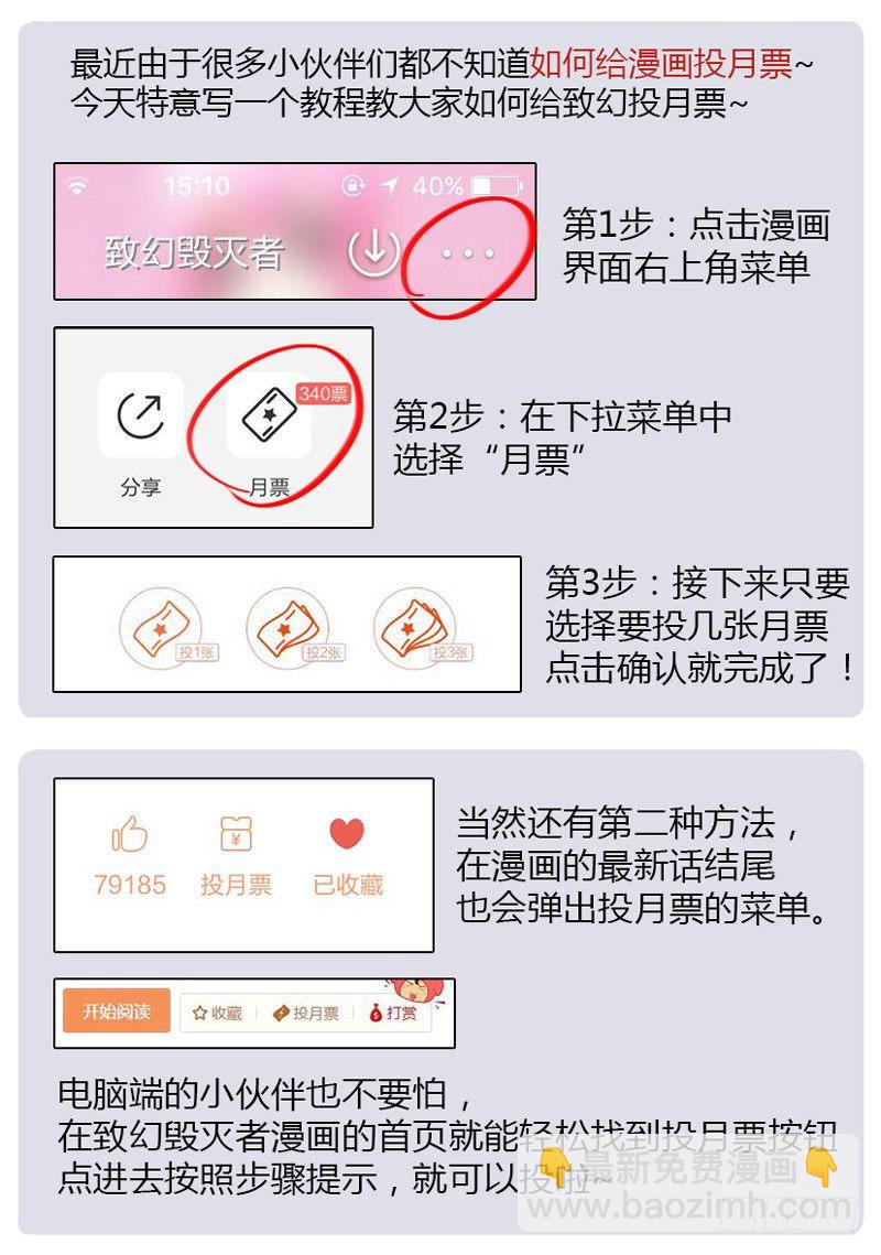 🍲致幻毁灭者 552 第11页