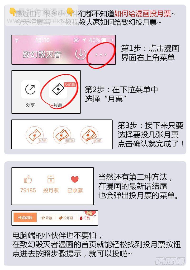 🍲致幻毁灭者 556 第11页
