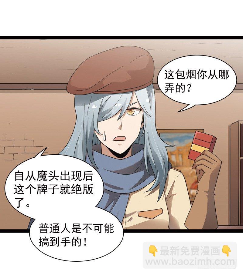 🍲致幻毁灭者 558 第2页