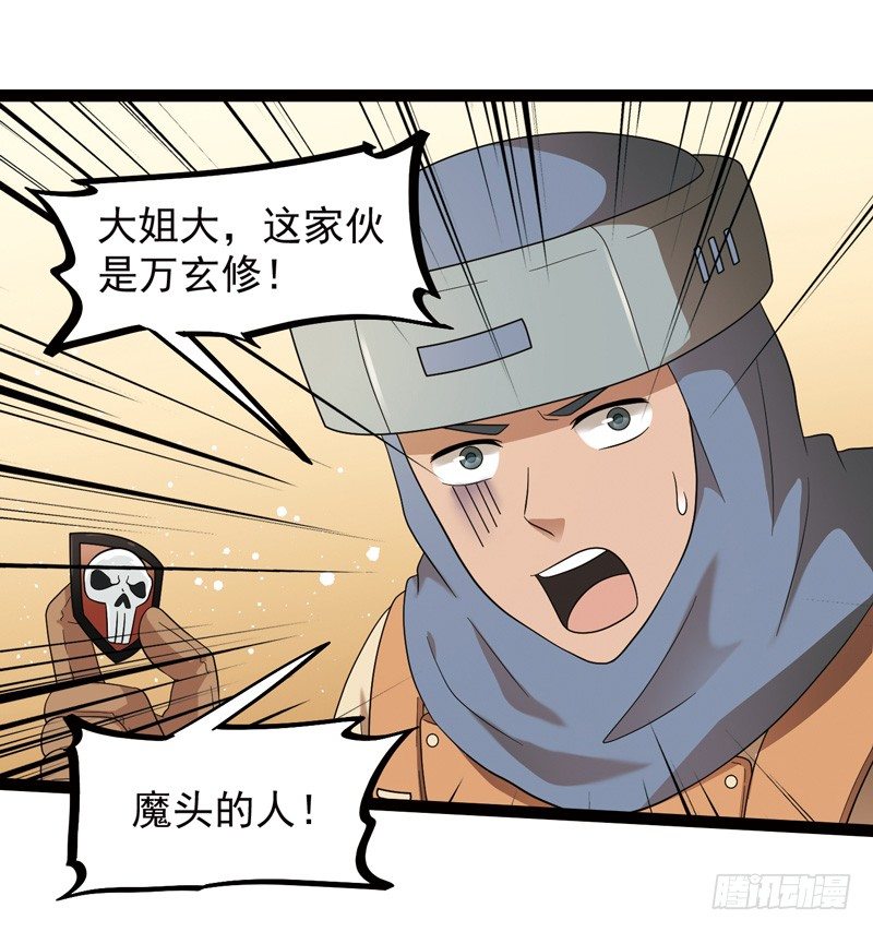 🍲致幻毁灭者 558 第6页